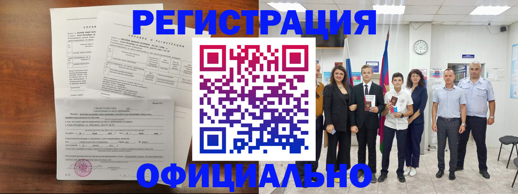 временная регистрация госуслуги в Марксе