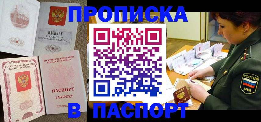 прописка иностранных граждан в Марксе