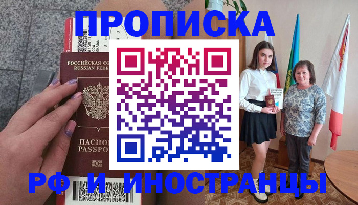 регистрация в Марксе