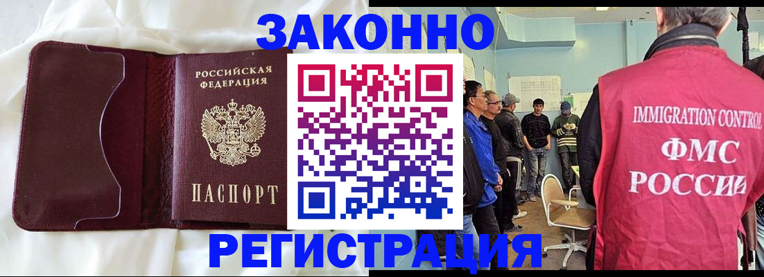 временная регистрация законно в Марксе