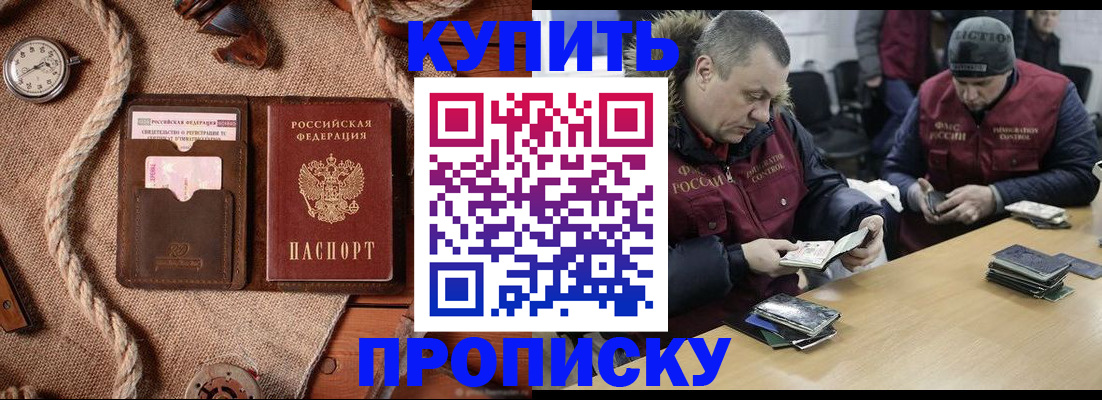 прописка иностранных граждан в Марксе