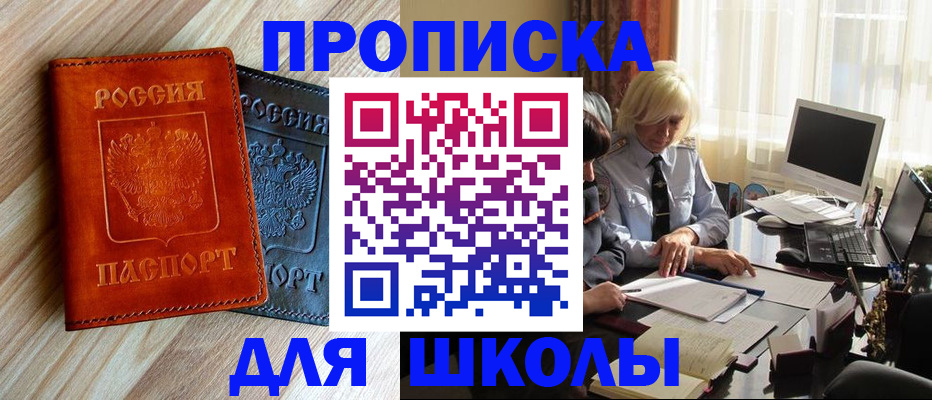 миграционный учет в Марксе